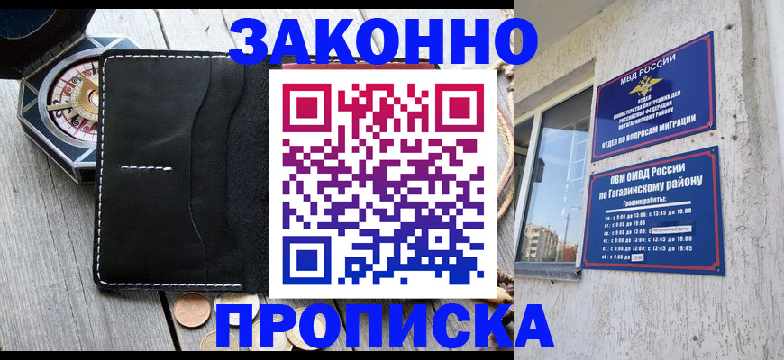 прописка иностранных граждан в Краснознаменске
