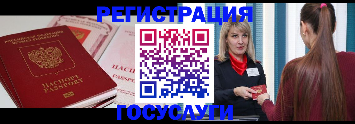 прописка 2025 в Краснознаменске